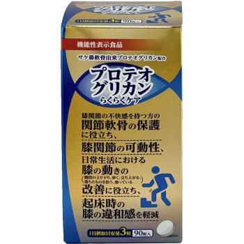 스템파마 프로테오글리칸 편안한 케어 90알