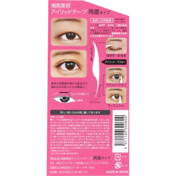 쇼난미용 아이리드 테이프 84매