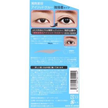 쇼난뷰티 아이리드글루 4ml