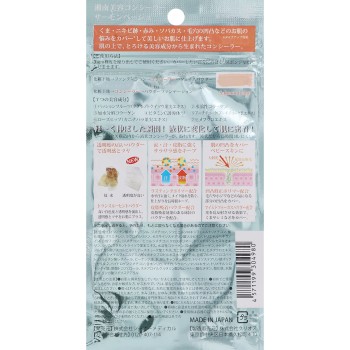 시오메디칼 쇼난뷰티 컨실러 새먼베이지 _