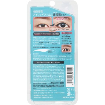 씨오메디컬 쇼난미용 아이리드 필름