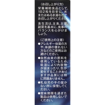 소토로(캡슐) 2알×3봉 비이시키