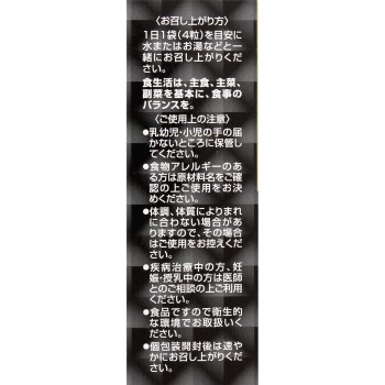 프리미엄 마카+ 3H 비이키