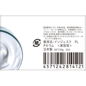 인제스크 PHA+LHA 30000 필 케어 세럼 50g