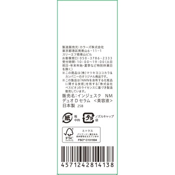 인제스크 NMN 10000 듀오 드립 세럼 18ml+0.5g