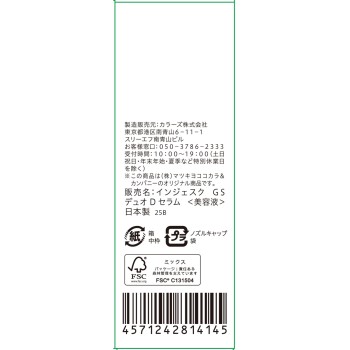 인제스크 글루타치온 10000 듀오 드립 세럼 18ml+0.5g