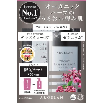 알지란 바디소프 모이스트 리필+빈 병 포함 400ml 리필+빈 병