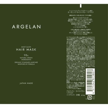 알지란 모이스트 글로우 헤어 마스크 200g