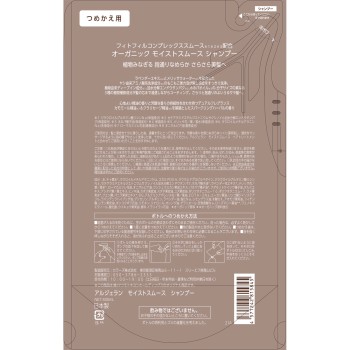 알지란 모이스트 스무스 샴푸 리필 400ml