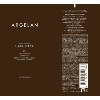 알지란 모이스트 스무스 헤어 마스크 200g