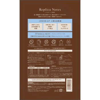 레플리카 노츠 유연제 리필 77 960ml