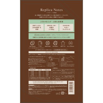 레플리카 노츠 유연제 리필 13 960ml