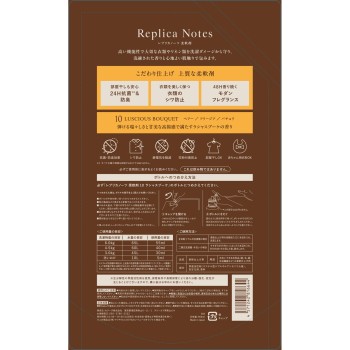 레플리카 노츠 유연제 리필 10 960ml