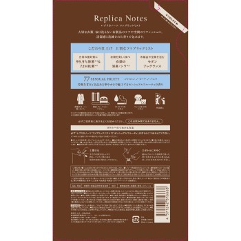 레플리카 노츠 패브릭 미스트 리필 77 280ml