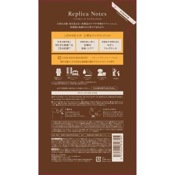 레플리카 노츠 패브릭 미스트 리필 10 280ml