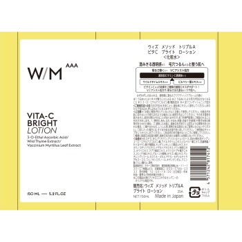 matsukiyo WMAAA 비타C 브라이트 로션 150ml