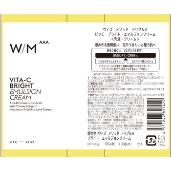 matsukiyo WMAAA 비타C 브라이트 에멀젼C 90g