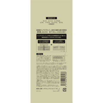 마츠키요 WMAAA 비타C 브라이트퓨어VC세럼 21ml