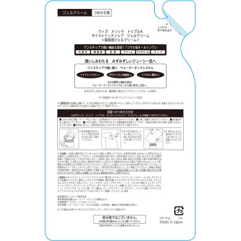 마츠키요 WMAAA 올인원젤크림리필 81g