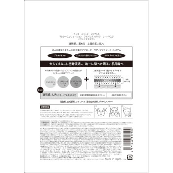 마츠키요 WMAAA 프레셔스 솔루션 어드밴스트 클리어 시트 마스크 7매