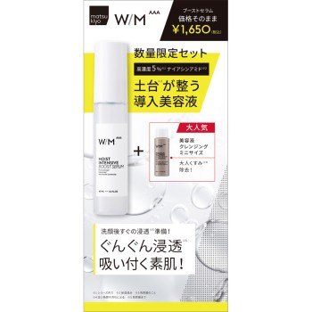 matsukiyo WMAAA 부스트 세럼+PS 클렌징 오일 미니 세럼+CL 오일 미니