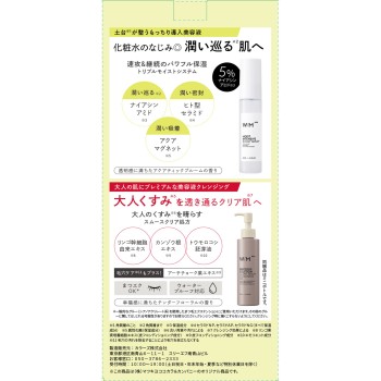 matsukiyo WMAAA 부스트 세럼+PS 클렌징 오일 미니 세럼+CL 오일 미니