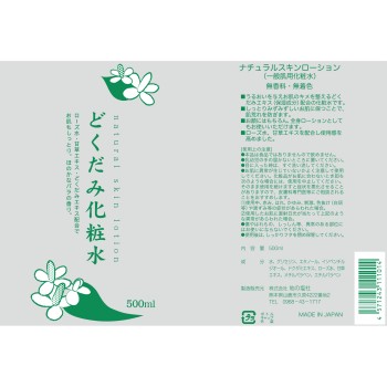 어성초화장수 500ml 치의시오판매