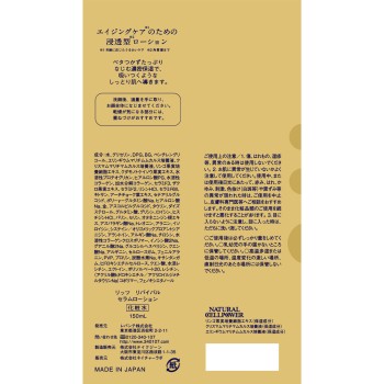 리츠 리바이벌 세럼 로션 150ml 레반테