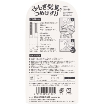 신기한 발견! 손톱깎이 라이트 핑크 1개입 마츠모토 금형