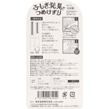 신기한 발견 손톱 깎기 라이트 그린 1개 마츠모토 금형