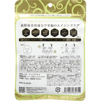 줄기세포미용마스크 7매입 세이프티