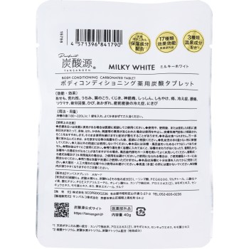 탄산원 밀키 화이트 1정