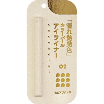 COCOROIKI 아이디자인라이너 02 세피아브론즈 세피아브론즈 오야마