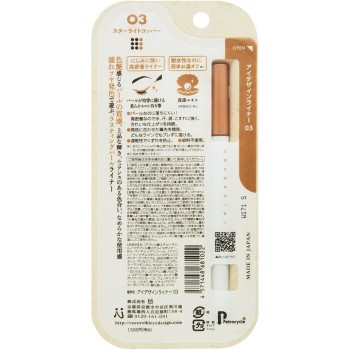 COCOROIKI 아이디자인라이너 03 스타라이트코퍼 스타라이트코퍼 오야마