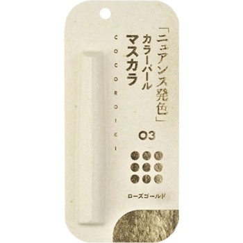 COCOROIKI 아이디자인마스카라 03 로즈골드 로즈골드 오야마