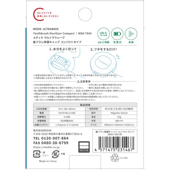 ULTRAWAVE 충전식 칫솔 제균캡 컴팩트 핑크 오야마