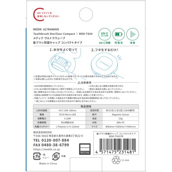 ULTRAWAVE 충전식칫솔제균 캡컴팩트 퍼플 퍼플 오야마