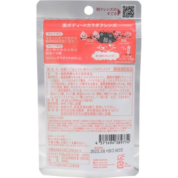 야식 먹어도 W클렌즈 바디 메이크 30회분 조지 올리버