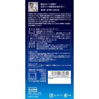 늦은 저녁밥에도 스탠다드+ 30회분 조지올리버