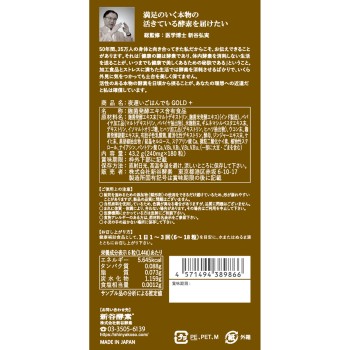 야식 먹어도 GOLD+ 30회분 조지올리버