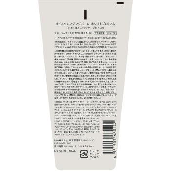 원 스톤 투 버즈 클렌징 밤 화이트 프리미엄 90g b&w