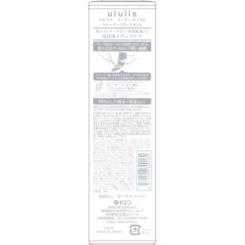 울리스 이너 리페어 워터 트리트먼트 150ml