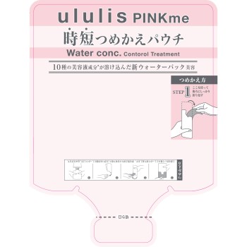 울리스 핑크미 워터 콩크 컨트롤 헤어 트리트먼트 리필 280g H2O