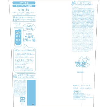 울리스 키라메키 워터 콘크 샤이니 샴푸 340mL