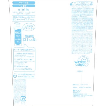 울리스 비타시 워터콩크 EX 리페어 샴푸 340mL H2O