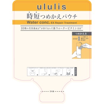 울리스 비타시 워터콩크 EX 리페어 헤어 트리트먼트 리필 280g H2O