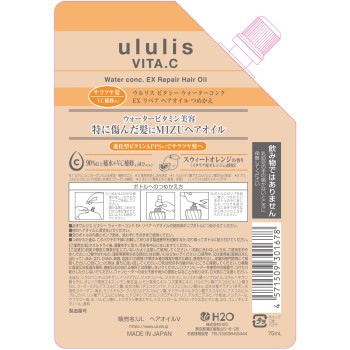 울리스 비타씨 워터 콘크 EX 리페어 헤어 오일 리필 75mL