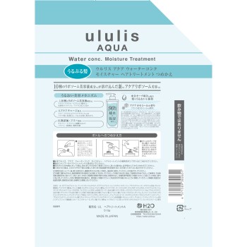 울리스 아쿠아 워터 콘크 모이스처 헤어 트리트먼트 리필 510g