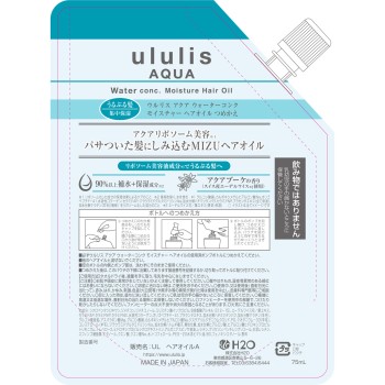 울리스 아쿠아 워터 콩크 모이스처 헤어 오일 리필 75ml H2O