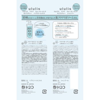 울리스 아쿠아 워터 콘크 모이스처 2개 트라이얼 10mL+10g